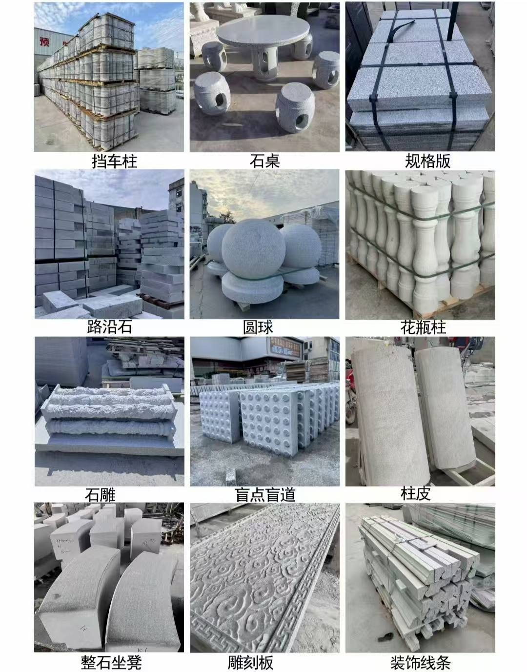 茂名 芝麻白异形定制